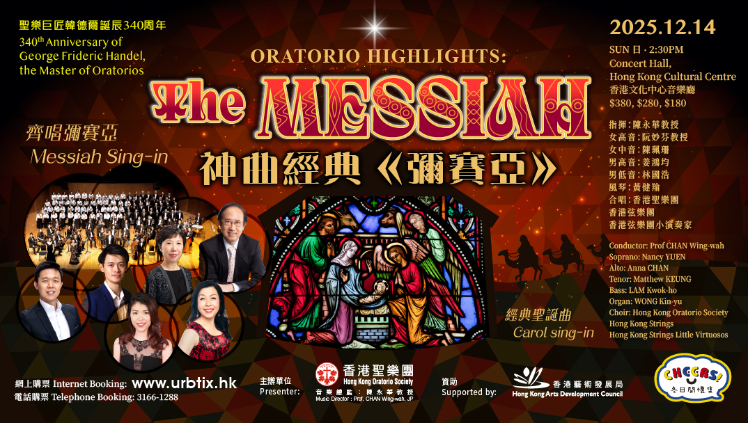 The Messiah Banner_final
